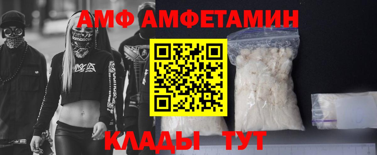 Луховицы  АМФ  Вход с VPN  Amphetamine  Амфетамин VHQ 