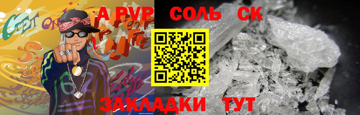 Альфа ПВП СК КРИС  Alpha-PVP Crystall  Вход с VPN  Alpha PVP  A-PVP крисы CK  Луховицы 