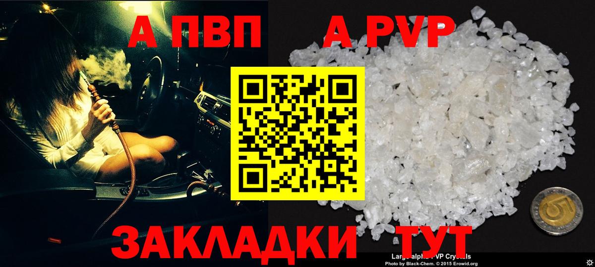 Alfa_PVP мука Луховицы