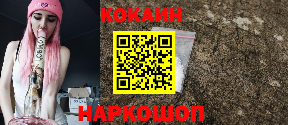 Луховицы  закладка  Вход с VPN  КОКАИН Columbia  Кокаин Колумбийский 