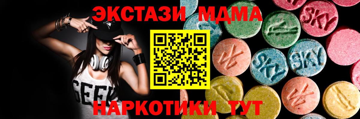 Ecstasy ешки Луховицы