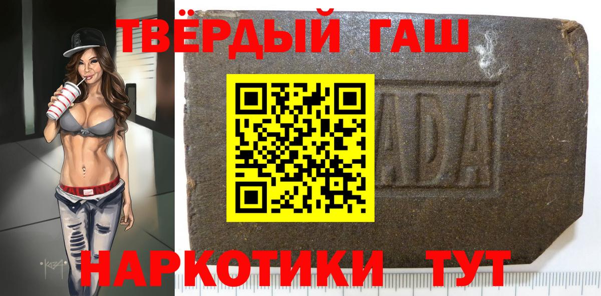 ГАШИШ  Вход с VPN  Гашиш Изолятор  Луховицы  ГАШИШ Ice-O-Lator 