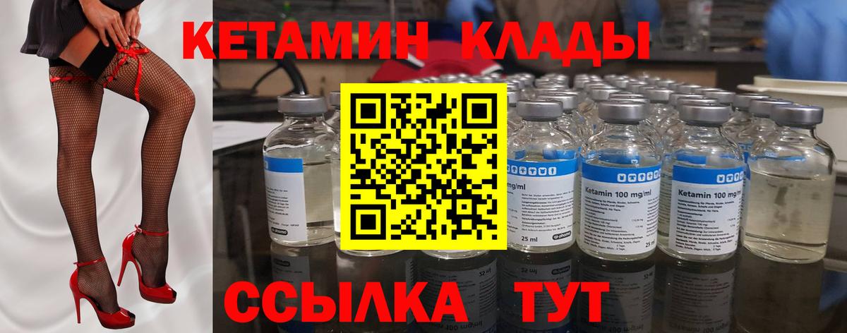 ОМГ ОМГ как войти  КЕТАМИН VHQ  Луховицы  Вход с VPN  КЕТАМИН ketamine 