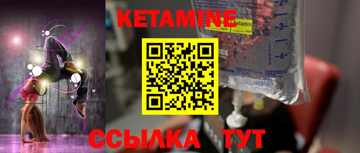 КЕТАМИН VHQ Луховицы