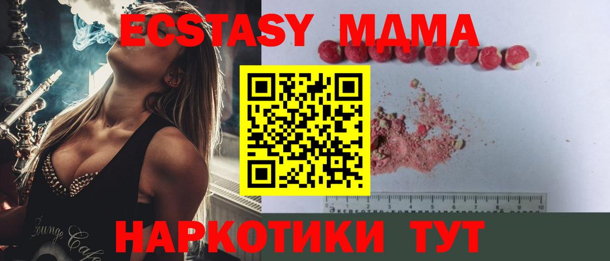 Луховицы  MDMA crystal  MDMA  Вход с VPN  МДМА VHQ 