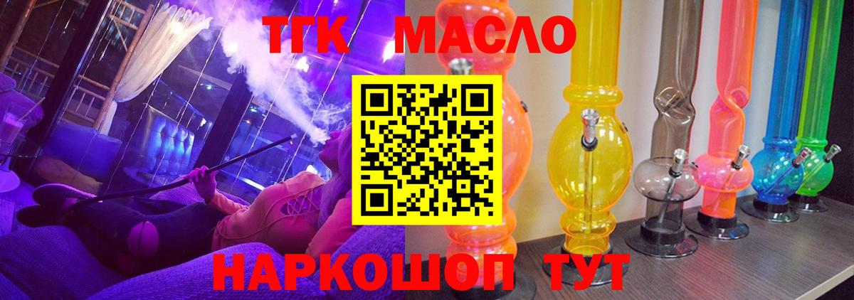 ТГК вейп с тгк  ТГК вейп с тгк  дарнет шоп  Вход с VPN  Луховицы 